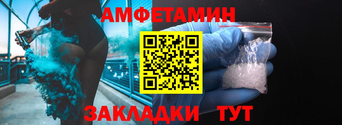 АМФЕТАМИН Розовый Северобайкальск