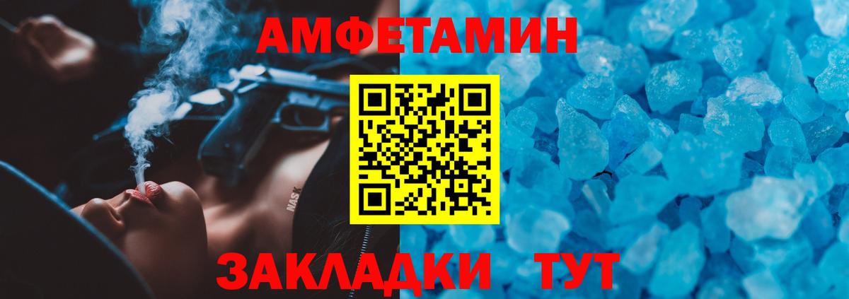 Северобайкальск  АМФ  Вход с VPN  Амфетамин 98% 