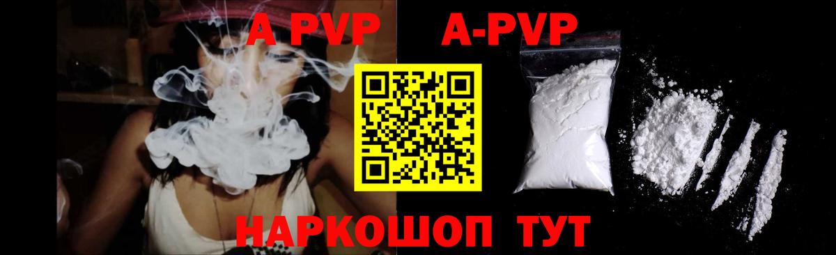 Alpha PVP мука Северобайкальск