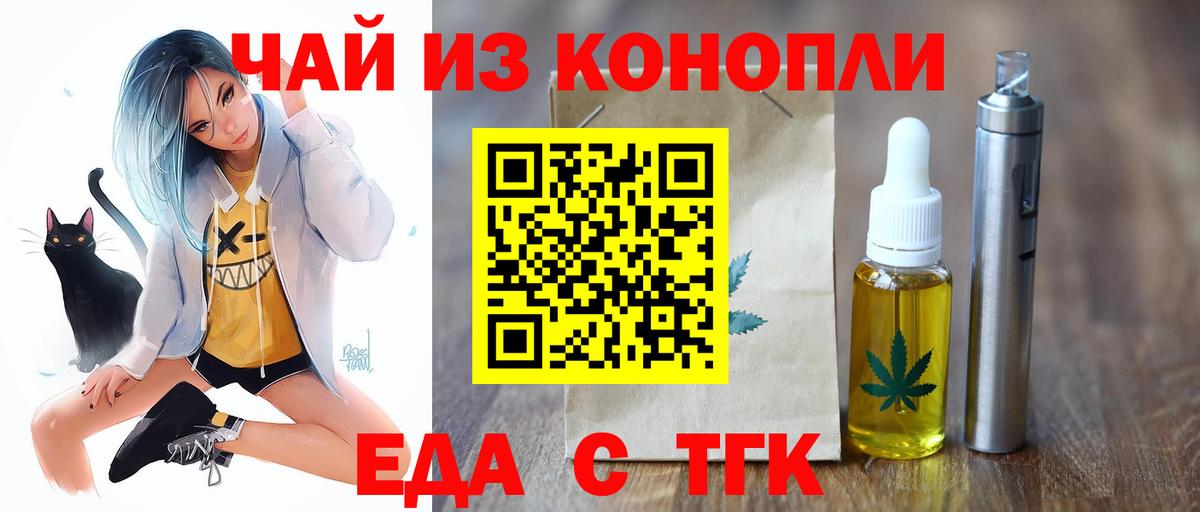 Северобайкальск  Cannafood конопля  Вход с VPN 