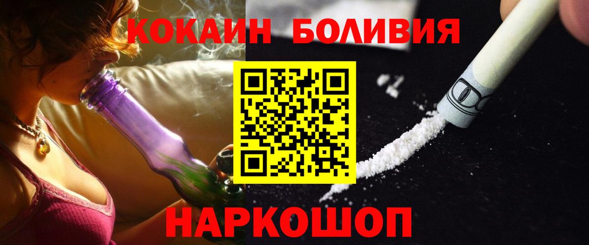 Кокаин Fish Scale  Вход с VPN  Северобайкальск  Кокаин VHQ 
