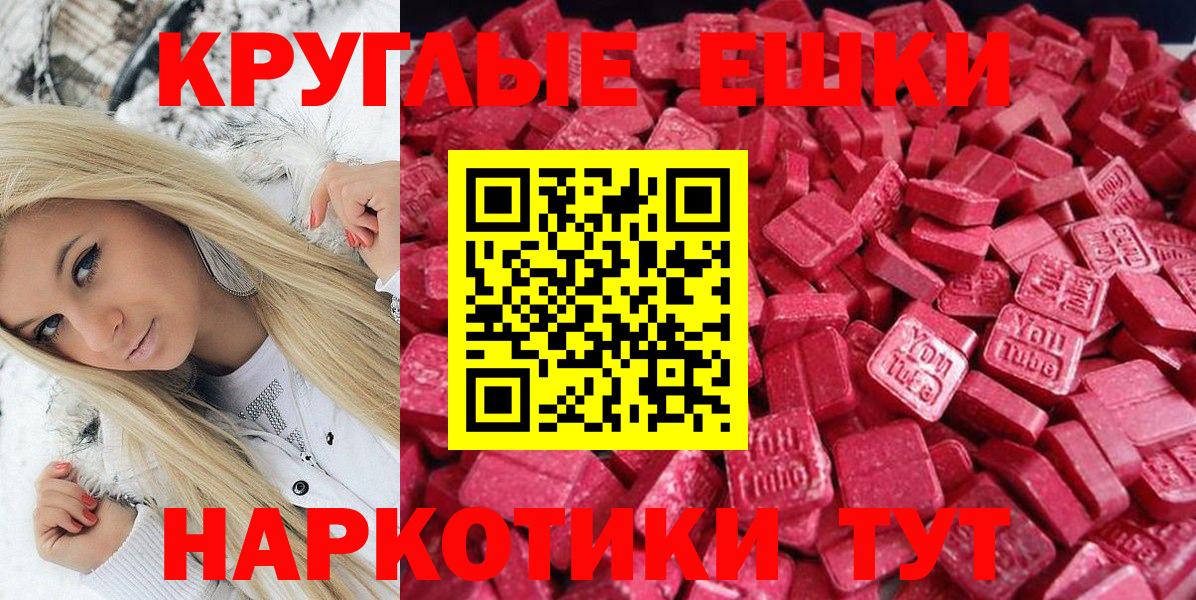 Северобайкальск  ЭКСТАЗИ круглые  Ecstasy  Ecstasy круглые  Вход с VPN 