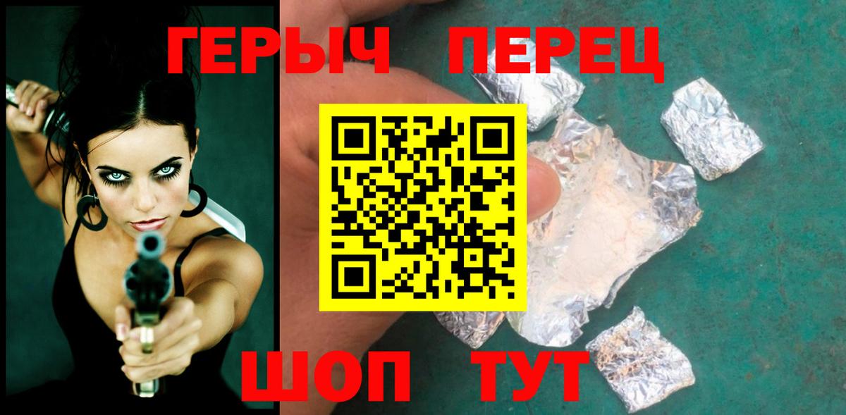 Героин VHQ Северобайкальск