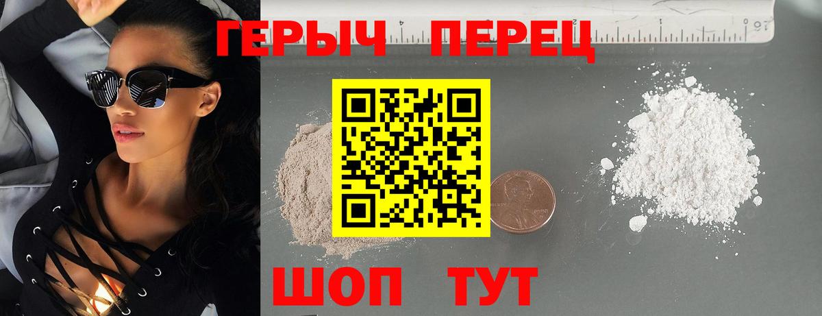 Северобайкальск  ГЕРОИН  Вход с VPN  Героин VHQ 