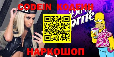 наркотики Волгодонск