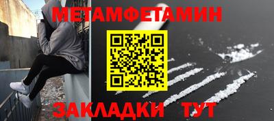 мефедрон Волжск
