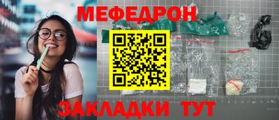 мефедрон Волжск