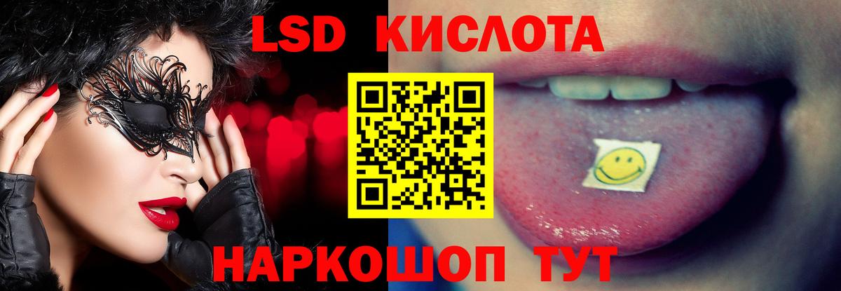 ЛСД экстази ecstasy Северобайкальск