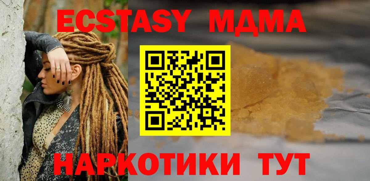 MDMA crystal  Вход с VPN  Северобайкальск 