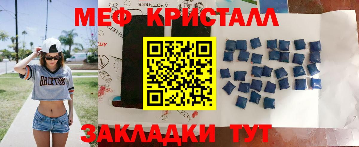 МЕФ мука Северобайкальск