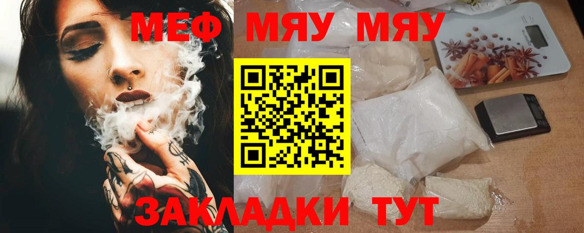 МЕФ кристаллы  Мефедрон кристаллы  Меф  Северобайкальск  Вход с VPN 