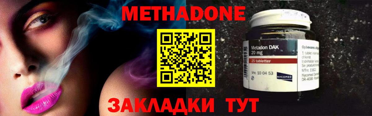 Северобайкальск  МЕТАДОН VHQ  МЕТАДОН белоснежный  Вход с VPN 