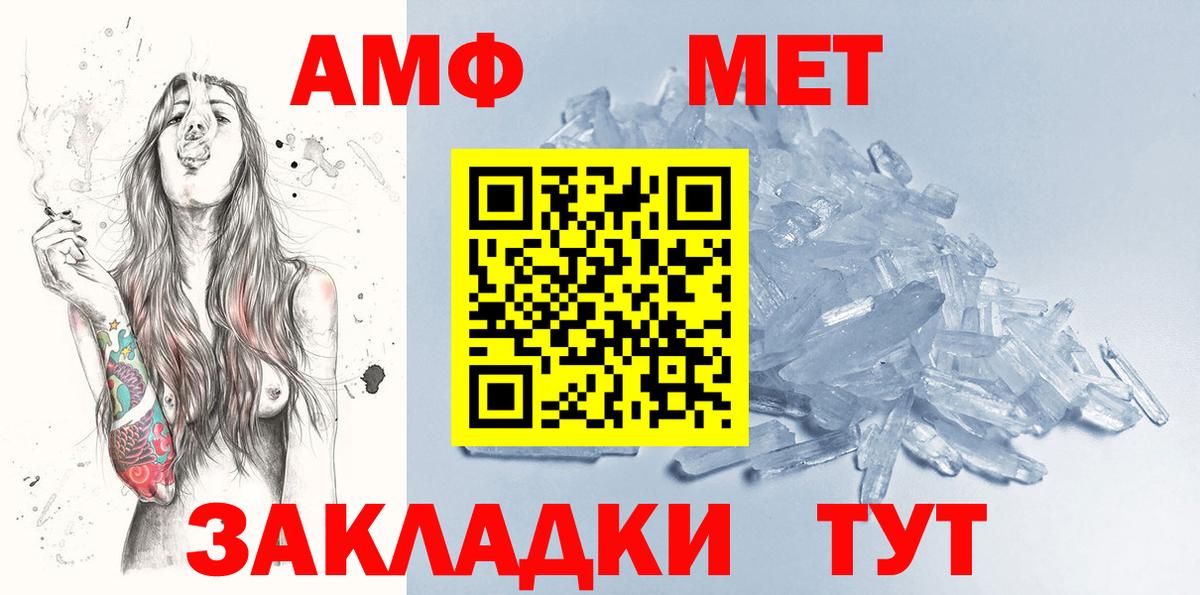Метамфетамин витя  Вход с VPN  Северобайкальск  Метамфетамин витя 