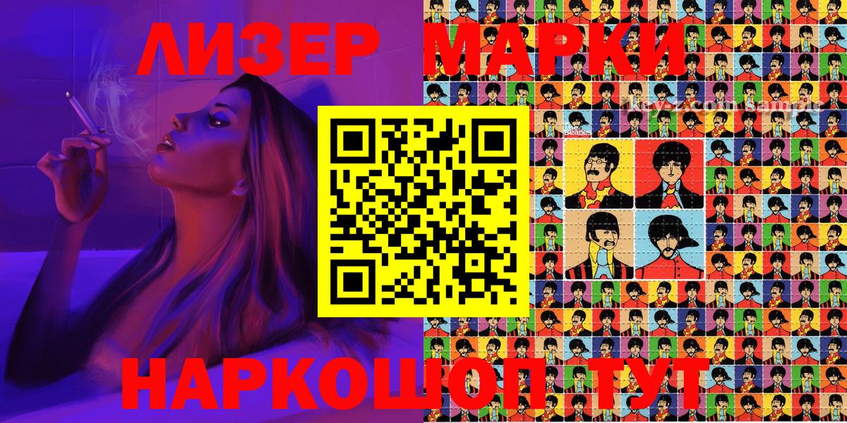 Северобайкальск  Марки NBOMe 1500мкг  Марки NBOMe 1500мкг  Вход с VPN 