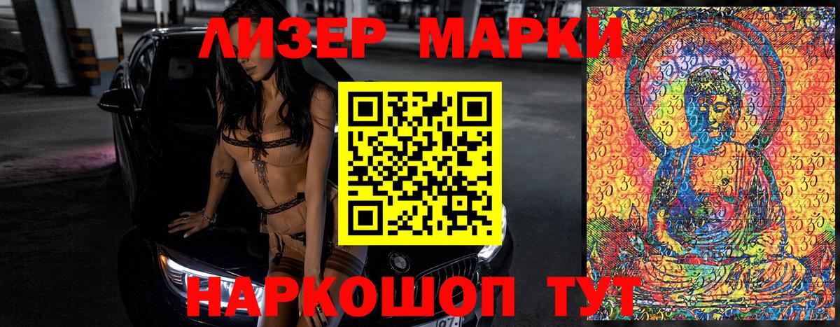 Марки N-bome 1500мкг Северобайкальск
