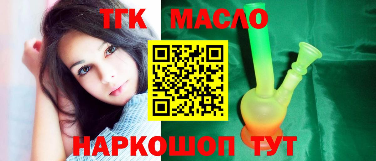 ТГК вейп с тгк  OMG ССЫЛКА  Вход с VPN  Северобайкальск  ТГК жижа  как найти закладки 