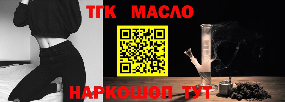 Дистиллят ТГК жижа Северобайкальск