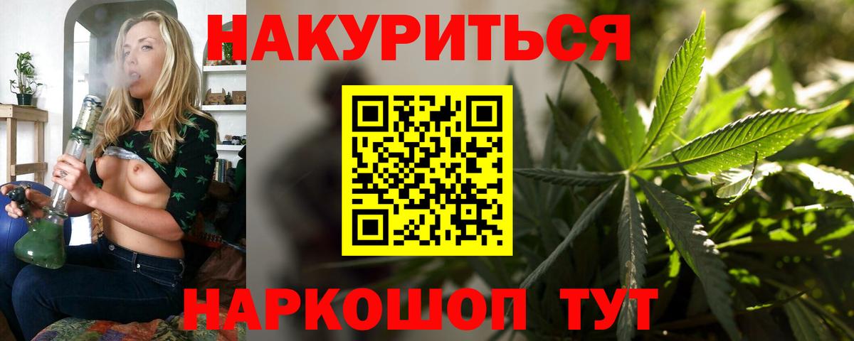 Каннабис тримм  Марихуана OG Kush  Северобайкальск  Вход с VPN 